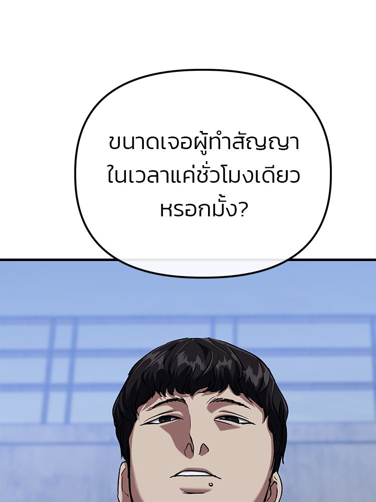 เกมล่าฆาตกร - หน้า 124