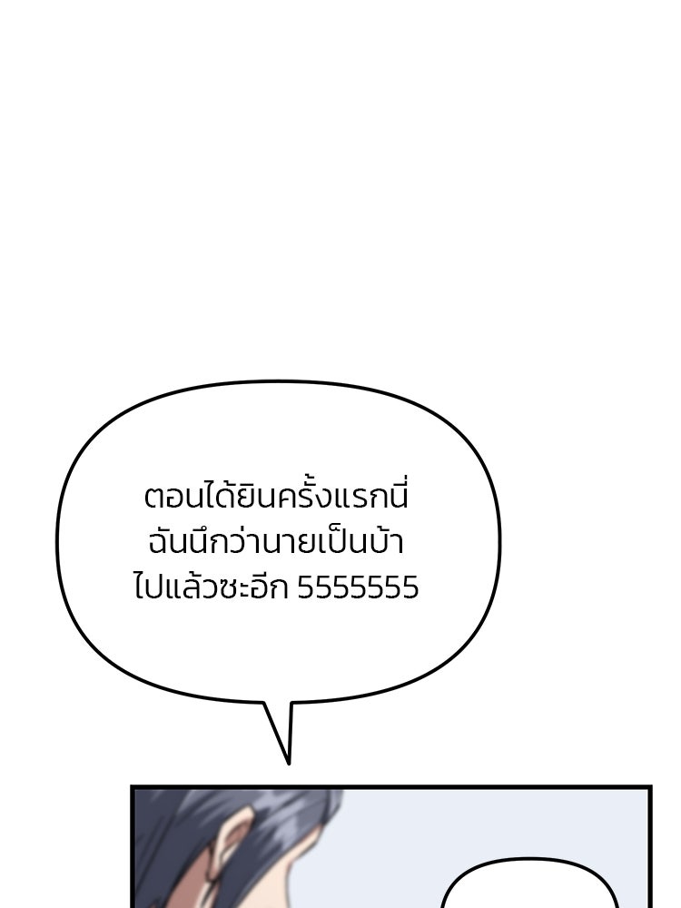 เกมล่าฆาตกร - หน้า 21
