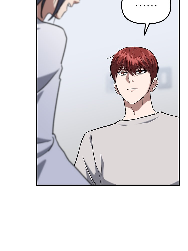 เกมล่าฆาตกร - หน้า 22