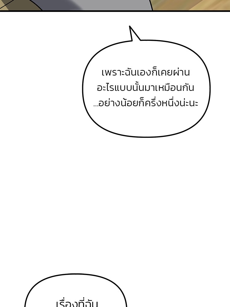 เกมล่าฆาตกร - หน้า 28