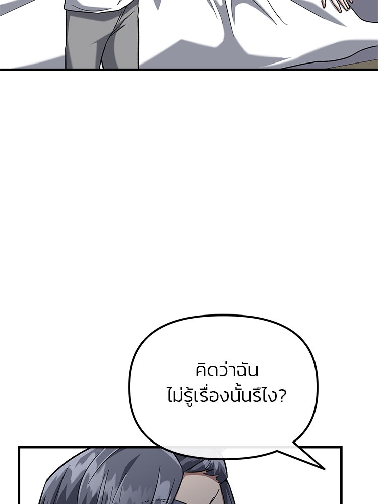 เกมล่าฆาตกร - หน้า 34