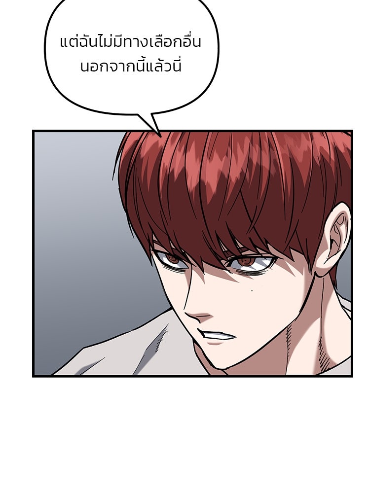 เกมล่าฆาตกร - หน้า 36