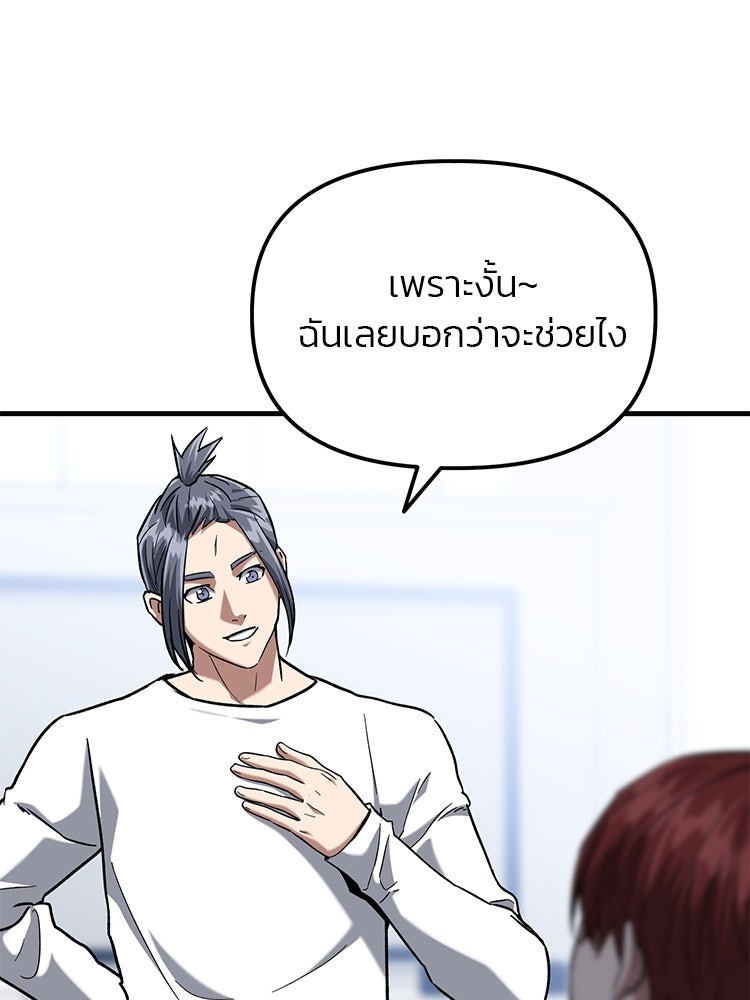 เกมล่าฆาตกร - หน้า 37