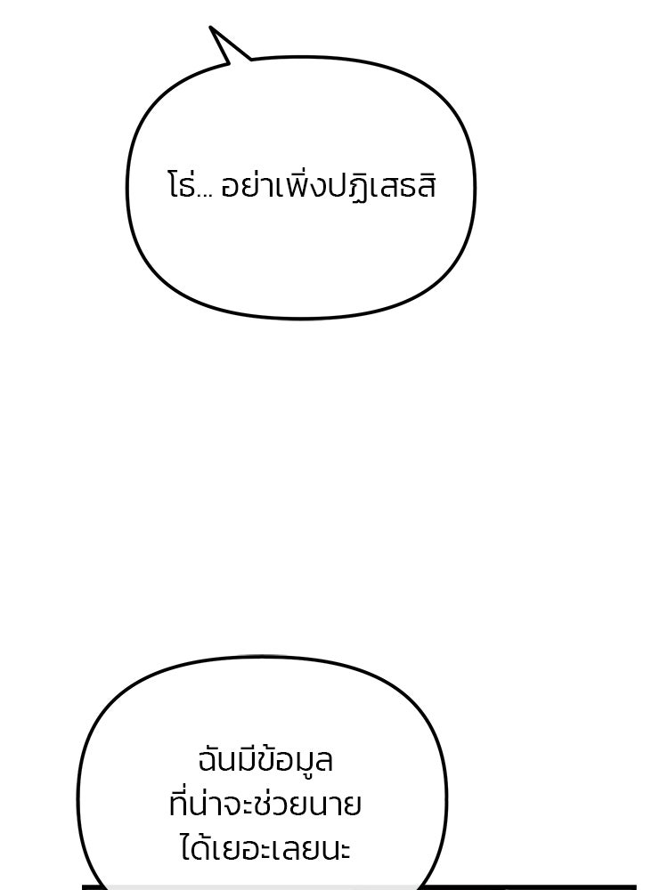 เกมล่าฆาตกร - หน้า 40