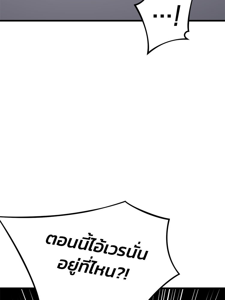 เกมล่าฆาตกร - หน้า 46