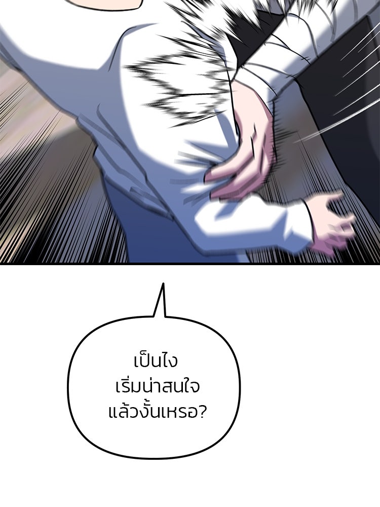 เกมล่าฆาตกร - หน้า 48
