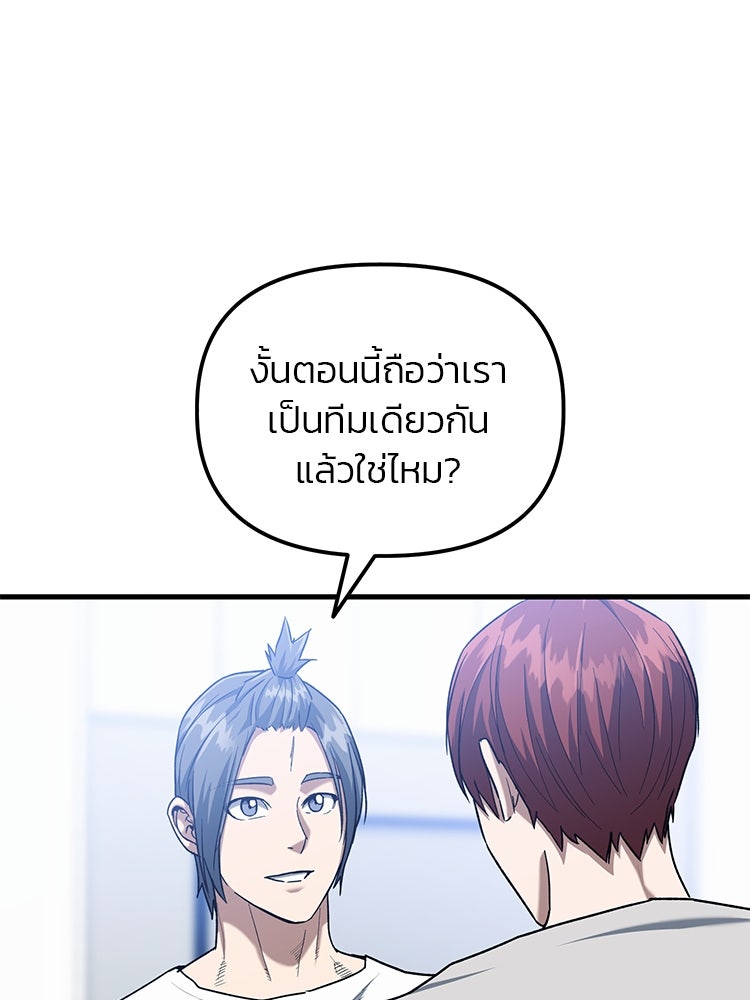เกมล่าฆาตกร - หน้า 49