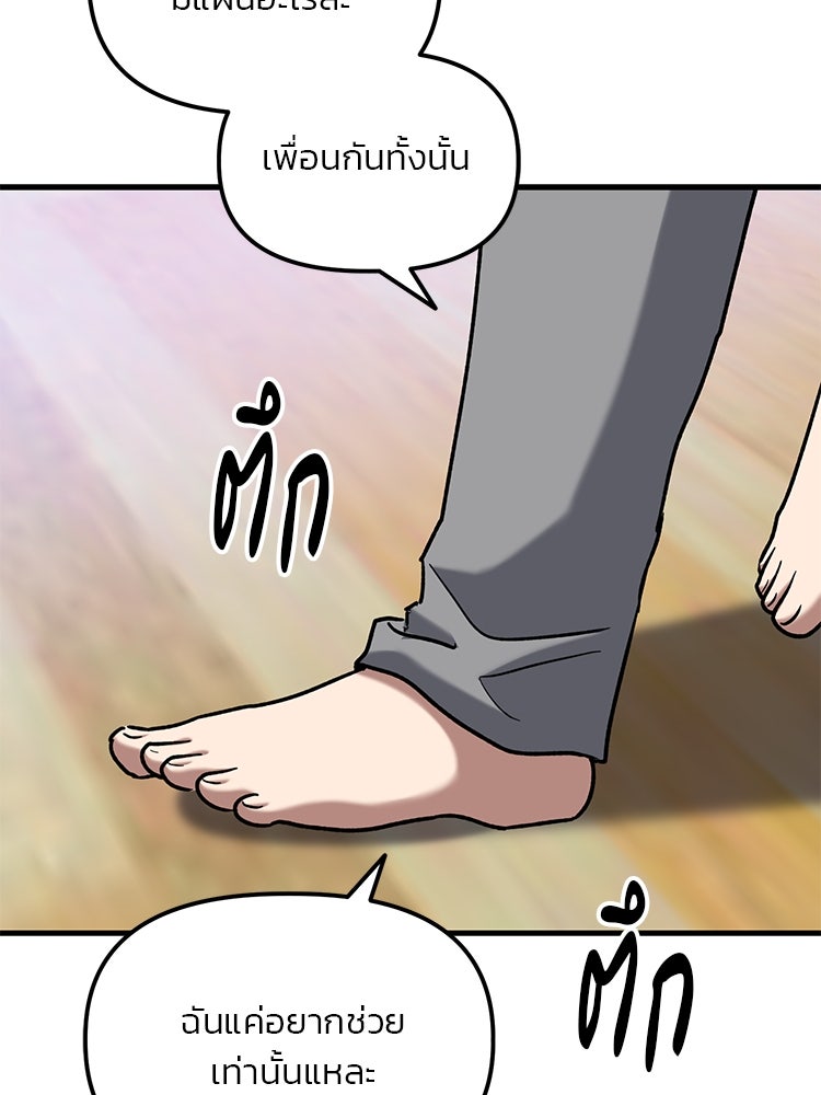เกมล่าฆาตกร - หน้า 5