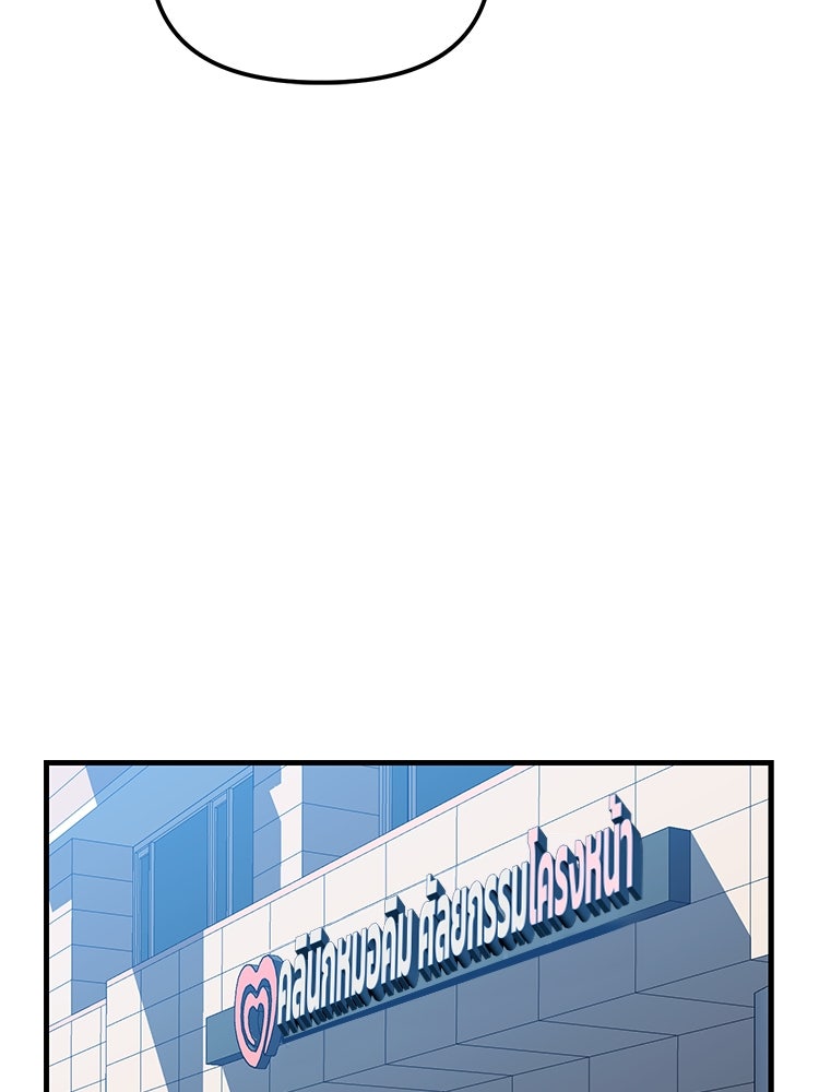 เกมล่าฆาตกร - หน้า 59