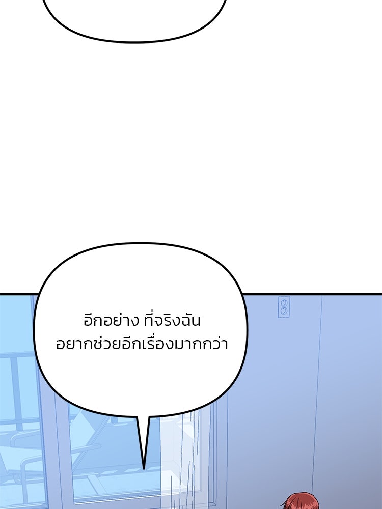 เกมล่าฆาตกร - หน้า 6