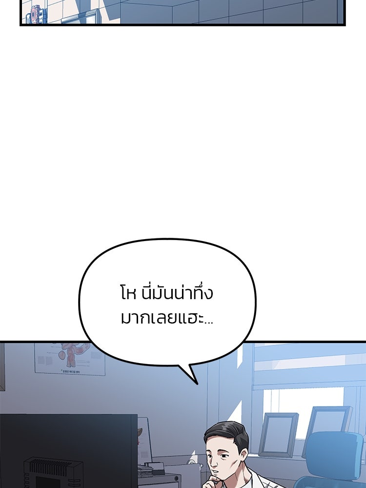เกมล่าฆาตกร - หน้า 60