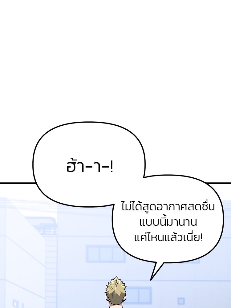 เกมล่าฆาตกร - หน้า 67