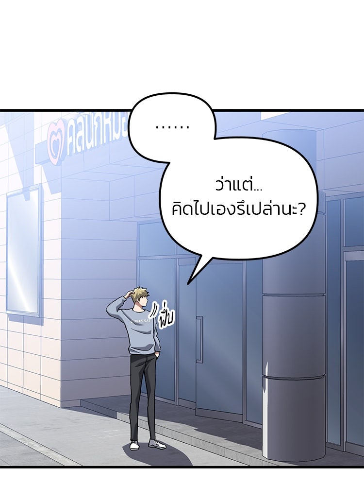 เกมล่าฆาตกร - หน้า 69