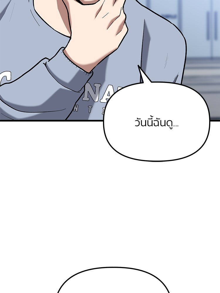 เกมล่าฆาตกร - หน้า 71