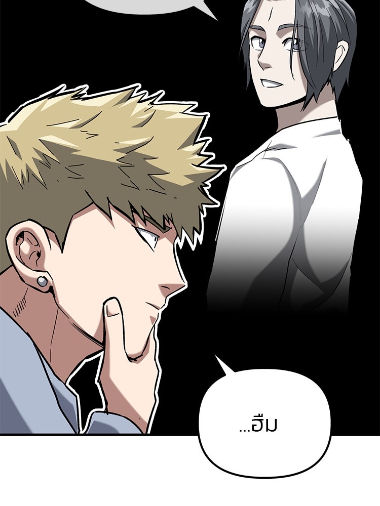 เกมล่าฆาตกร - หน้า 74
