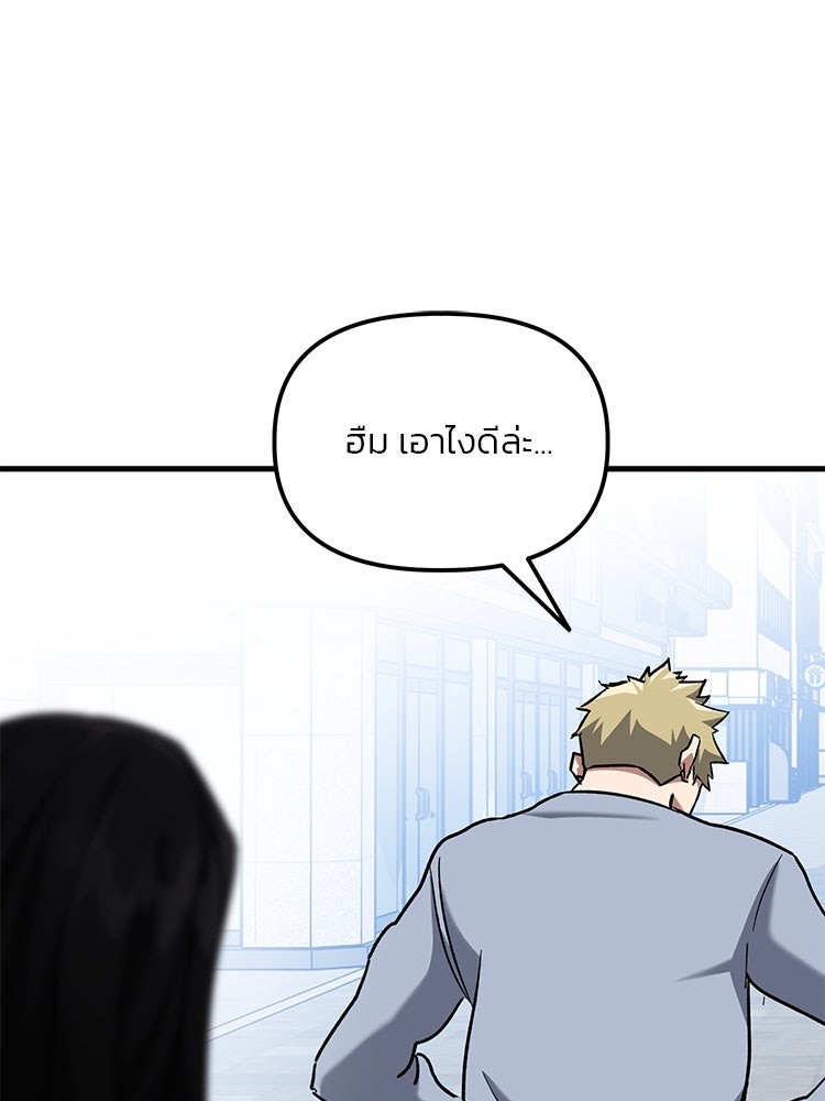 เกมล่าฆาตกร - หน้า 77