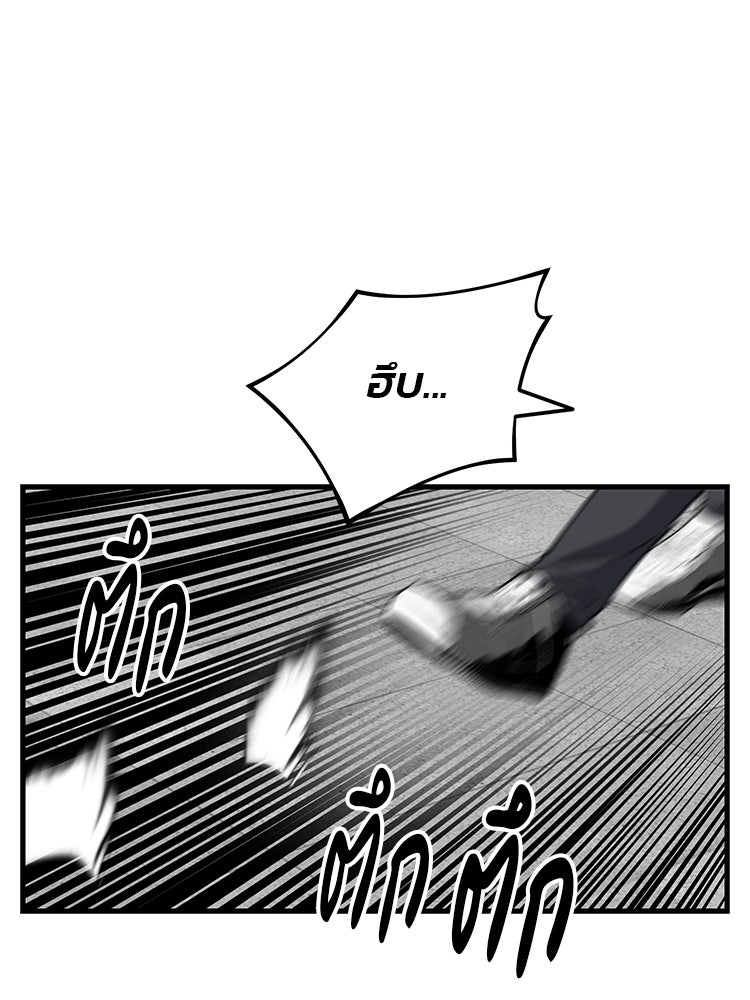 เกมล่าฆาตกร - หน้า 80