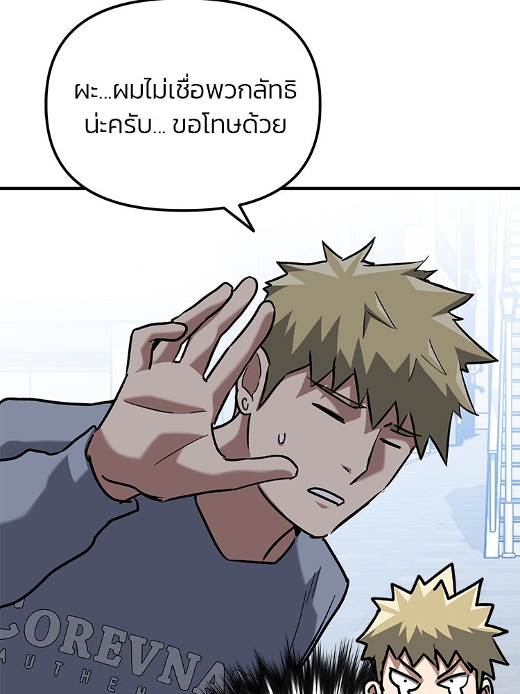 เกมล่าฆาตกร - หน้า 87