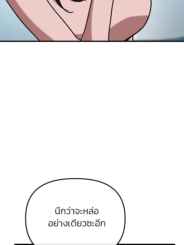 เกมล่าฆาตกร - หน้า 90