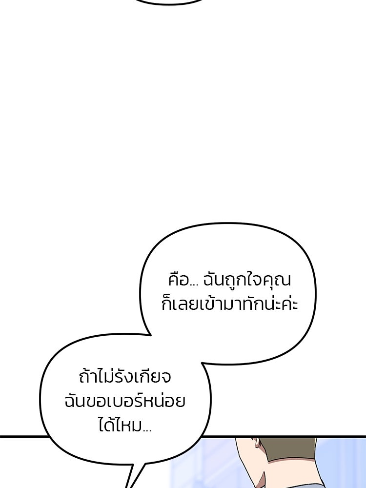 เกมล่าฆาตกร - หน้า 92