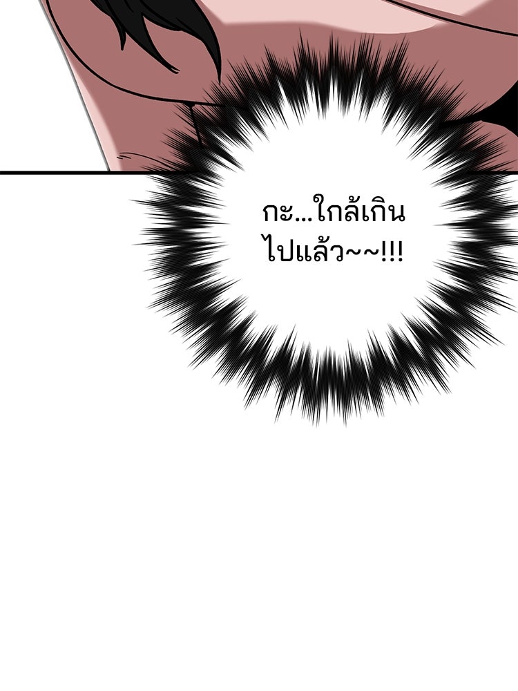 เกมล่าฆาตกร - หน้า 96