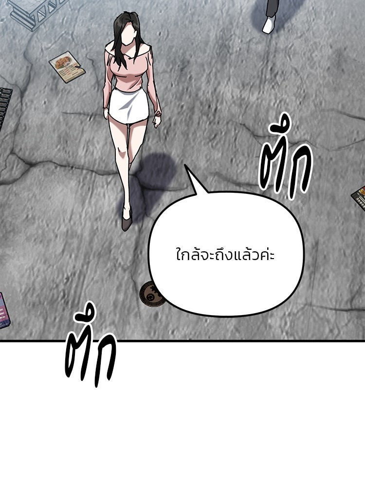 เกมล่าฆาตกร - หน้า 4