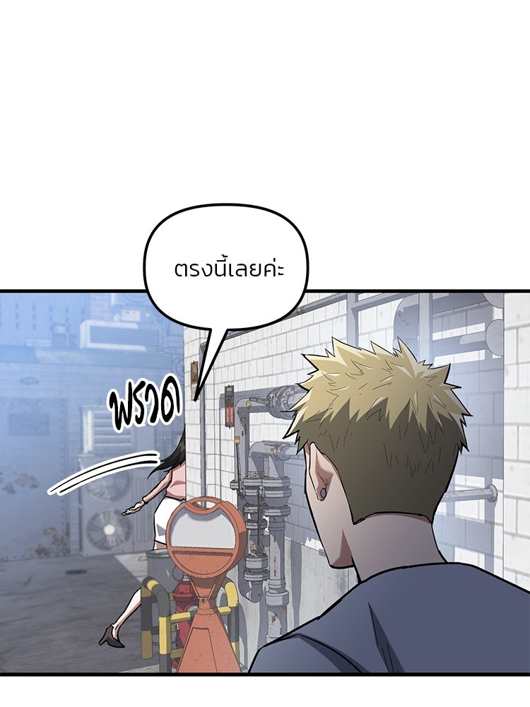 เกมล่าฆาตกร - หน้า 5