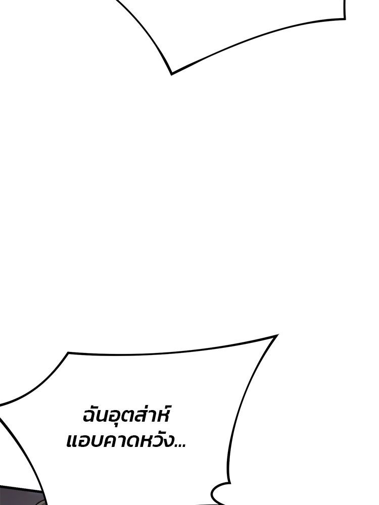 เกมล่าฆาตกร - หน้า 63