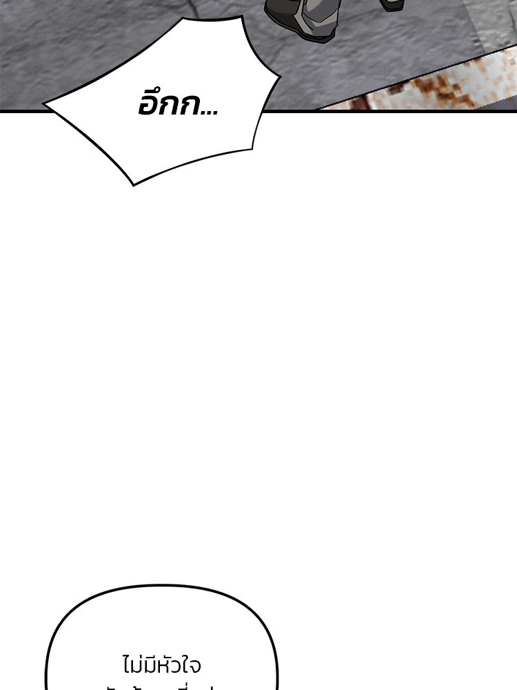 เกมล่าฆาตกร - หน้า 71