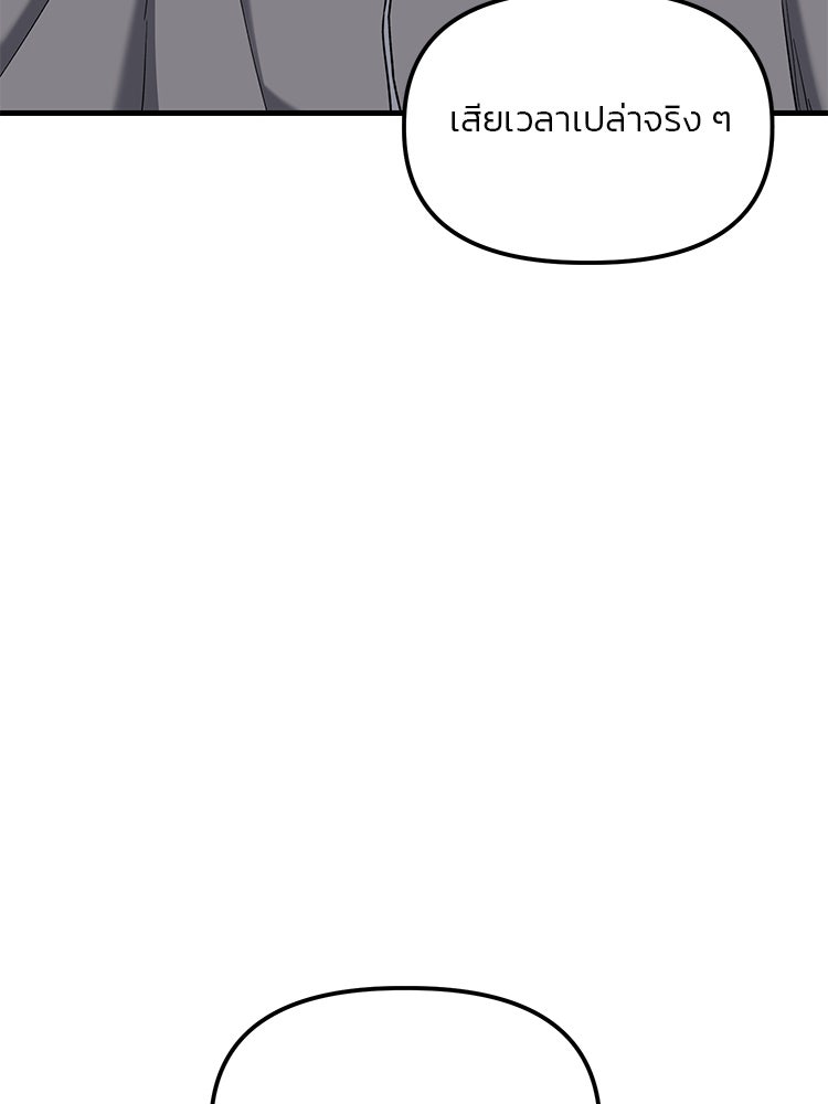 เกมล่าฆาตกร - หน้า 73