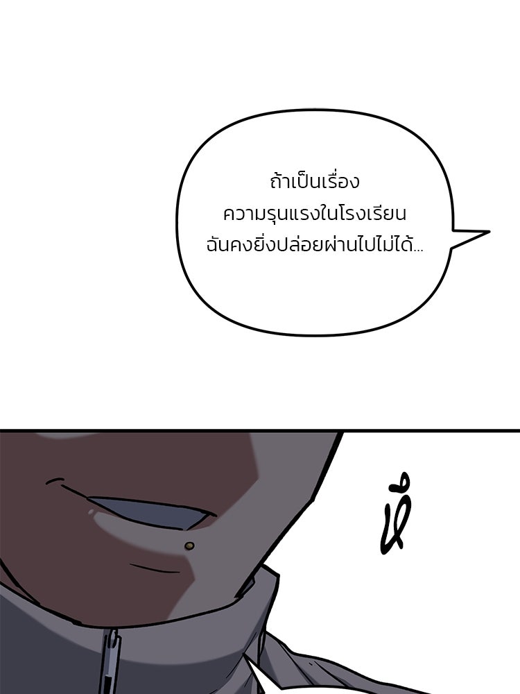 เกมล่าฆาตกร - หน้า 91