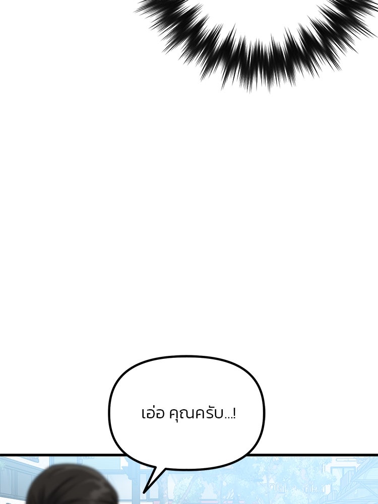 เกมล่าฆาตกร - หน้า 124