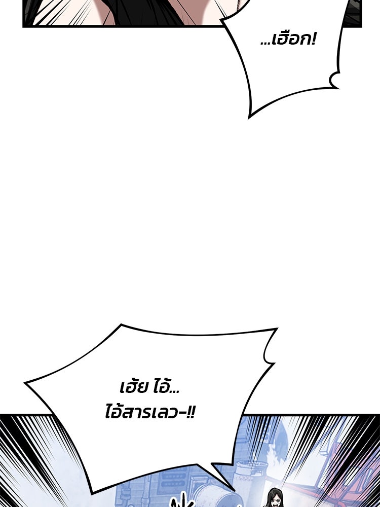เกมล่าฆาตกร - หน้า 18