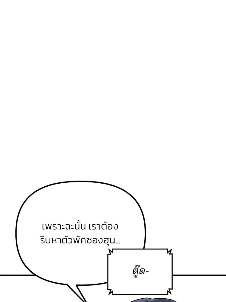 เกมล่าฆาตกร - หน้า 1