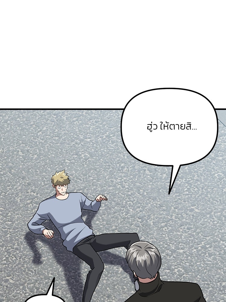 เกมล่าฆาตกร - หน้า 112