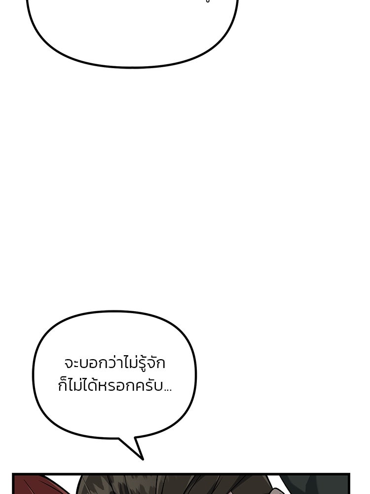เกมล่าฆาตกร - หน้า 22