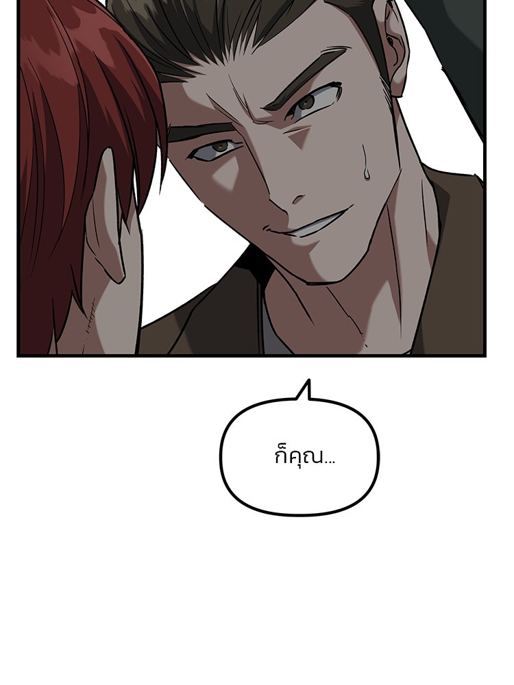 เกมล่าฆาตกร - หน้า 23