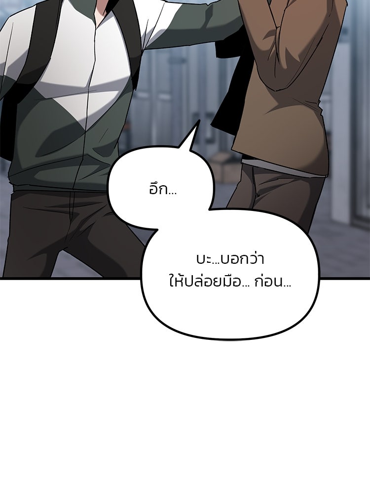 เกมล่าฆาตกร - หน้า 29