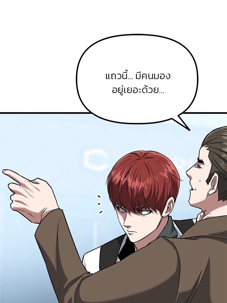 เกมล่าฆาตกร - หน้า 30