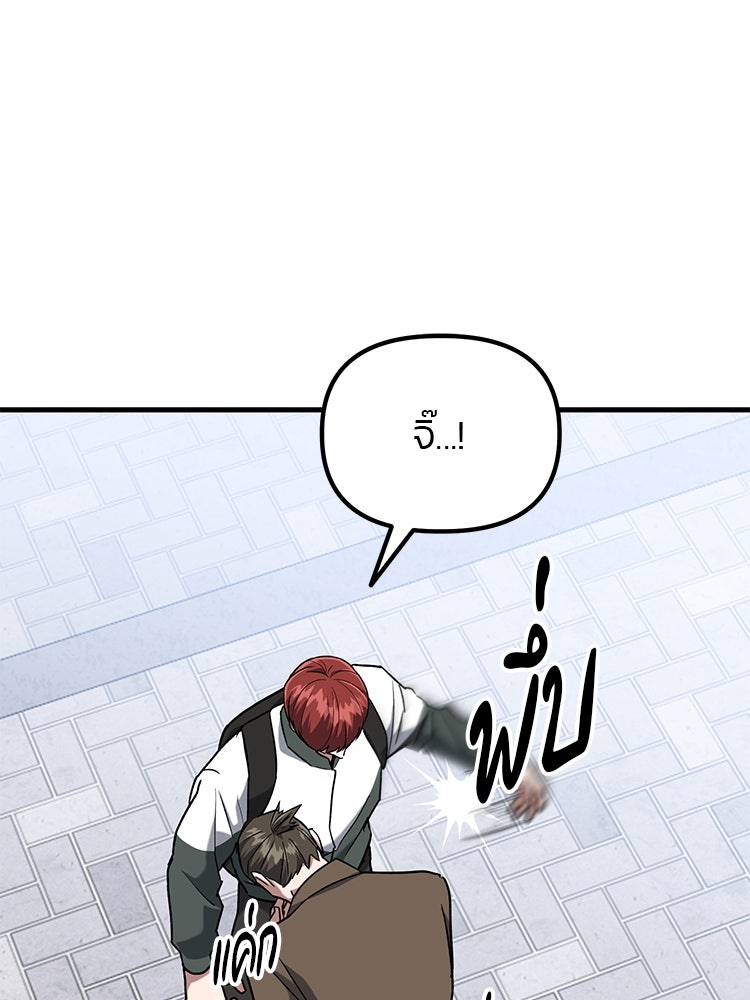 เกมล่าฆาตกร - หน้า 34