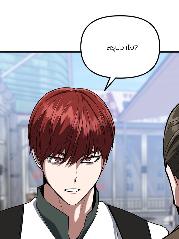 เกมล่าฆาตกร - หน้า 36