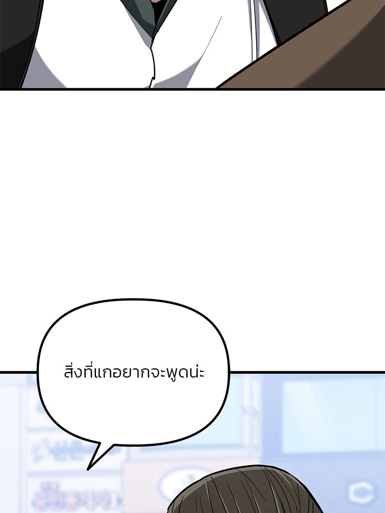 เกมล่าฆาตกร - หน้า 37