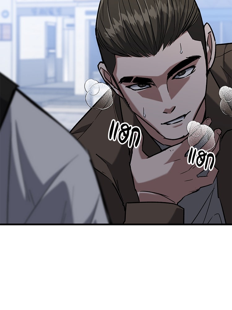 เกมล่าฆาตกร - หน้า 38