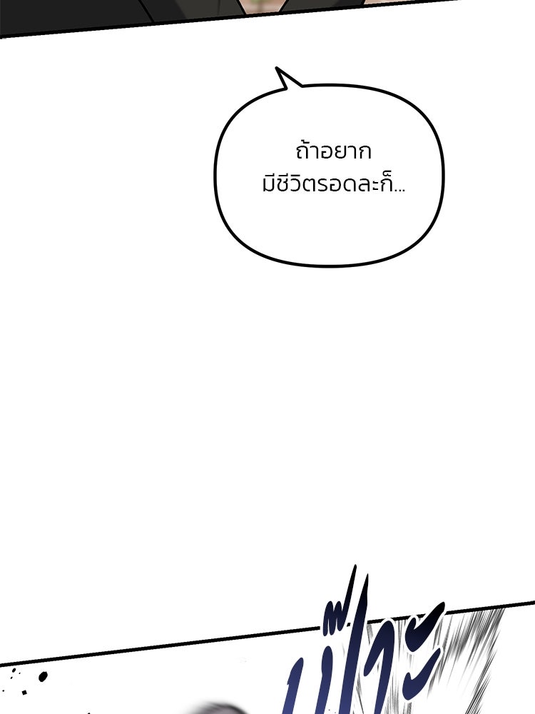 เกมล่าฆาตกร - หน้า 47