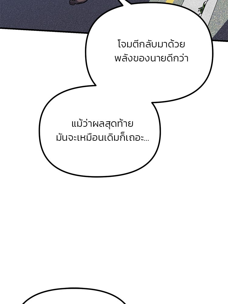 เกมล่าฆาตกร - หน้า 52