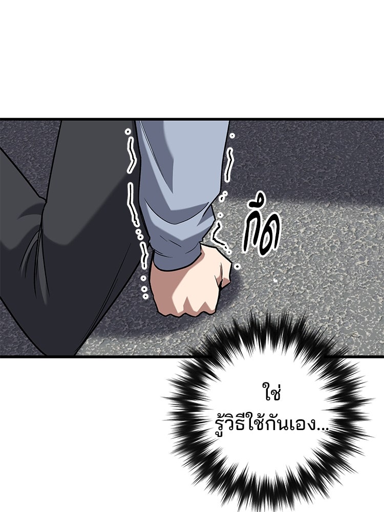 เกมล่าฆาตกร - หน้า 56