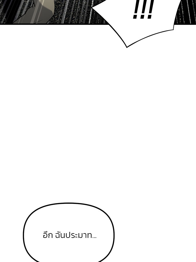 เกมล่าฆาตกร - หน้า 59