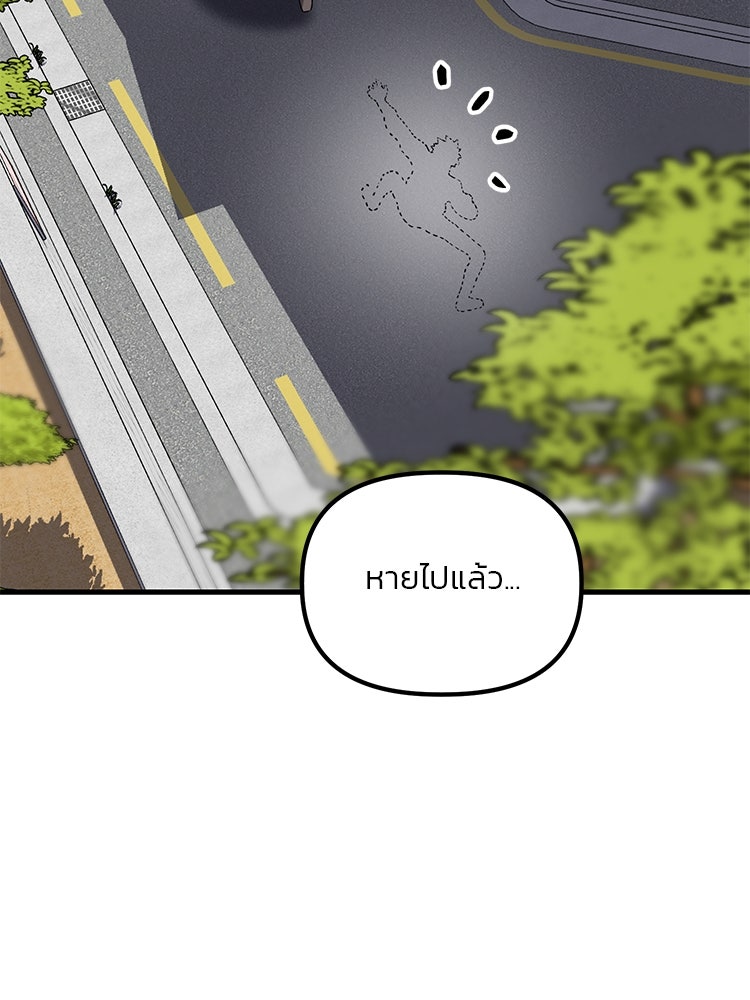 เกมล่าฆาตกร - หน้า 63