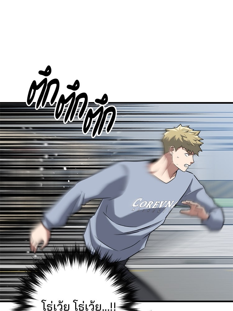 เกมล่าฆาตกร - หน้า 64