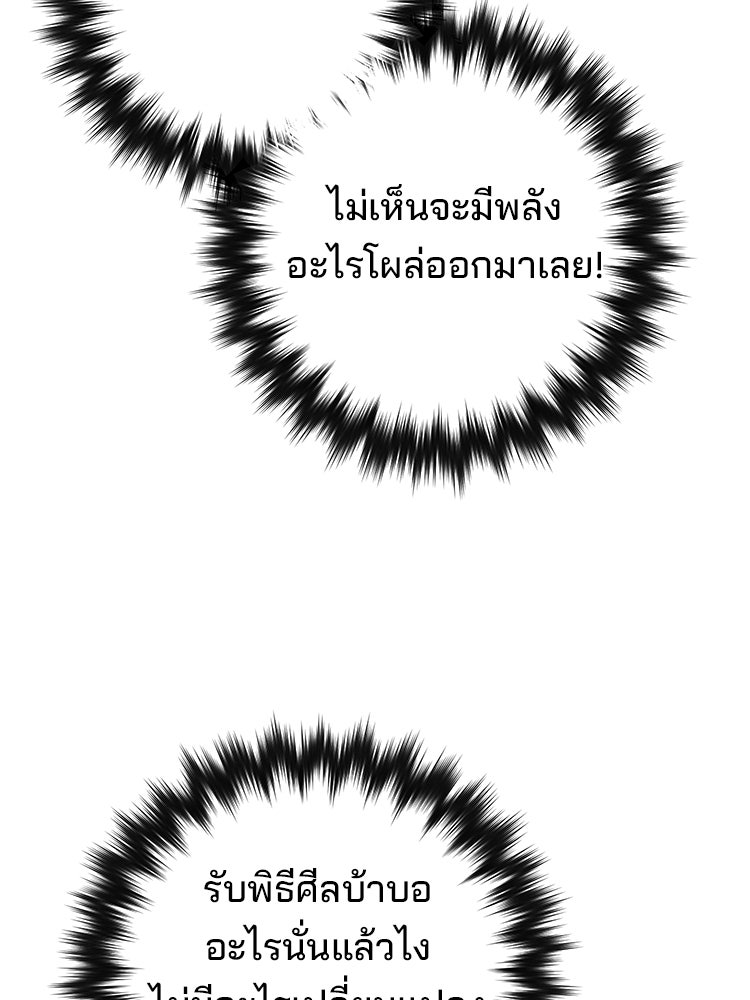 เกมล่าฆาตกร - หน้า 65